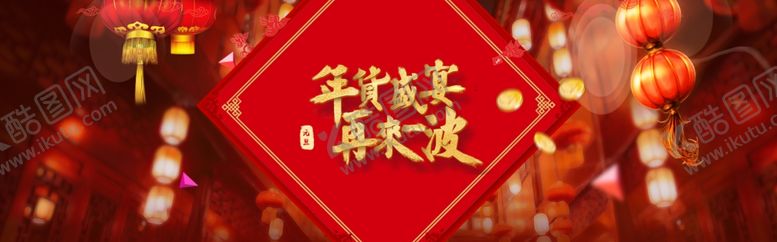 编号：68635310280017533543【酷图网】源文件下载-新年促销背景