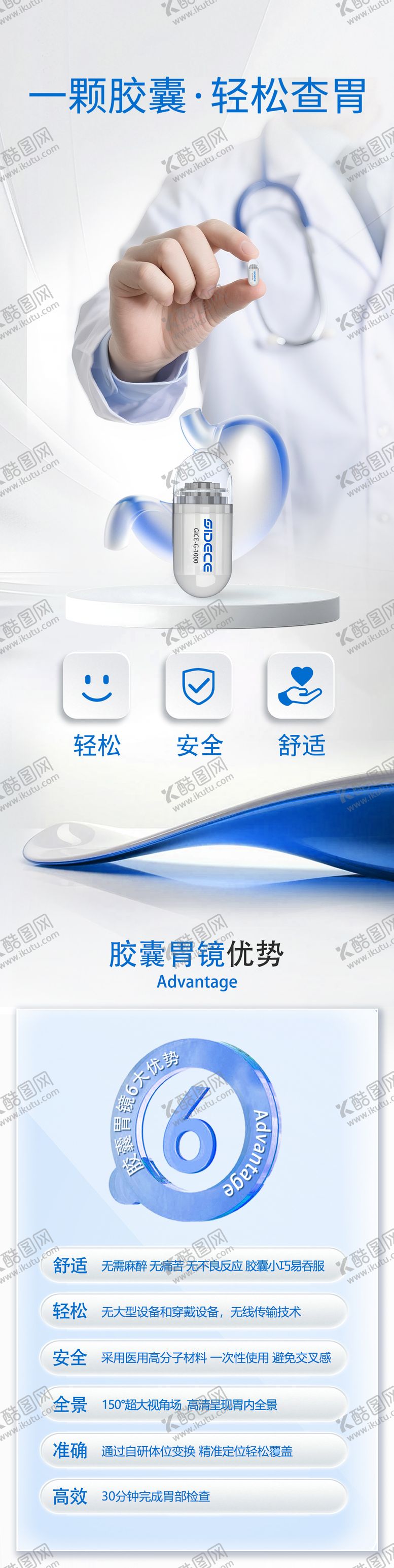 编号：36608502091206146365【酷图网】源文件下载-胃体检健康