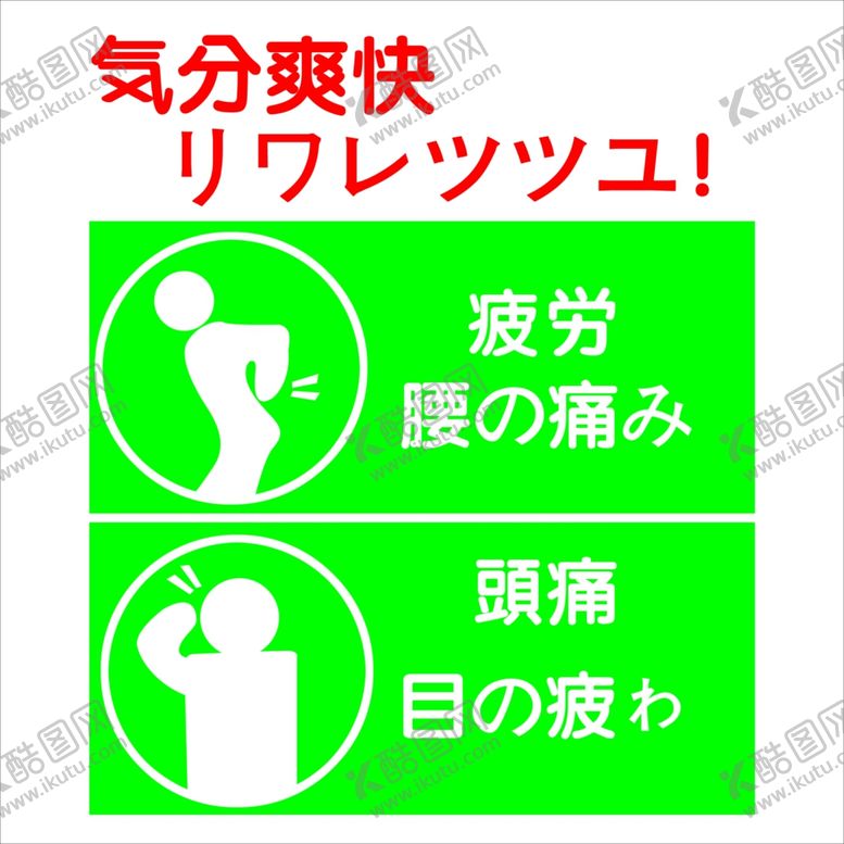 编号：22666509290830007065【酷图网】源文件下载-日本广告贴