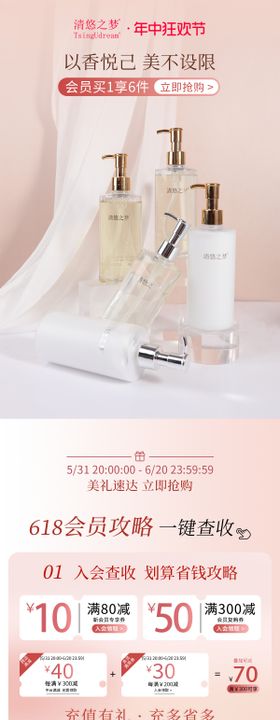 618大促专题页首页