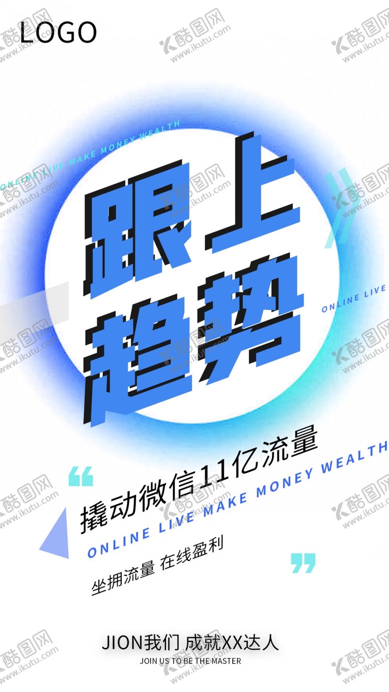 编号：48637110050728401314【酷图网】源文件下载-直播