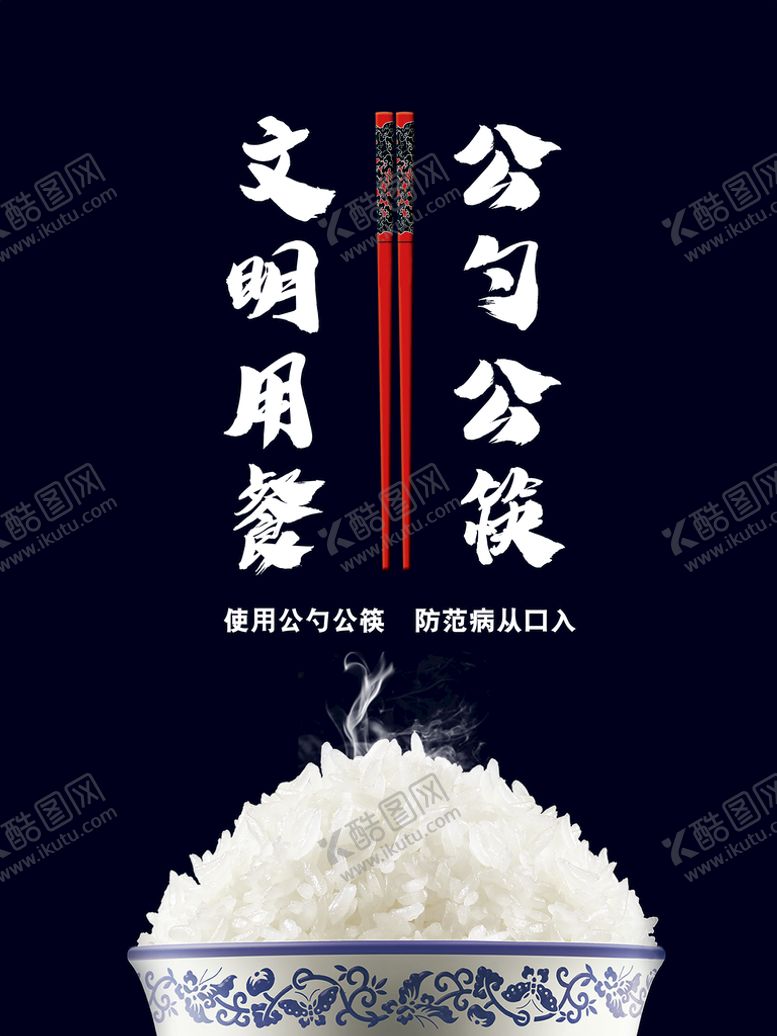 编号：54396809171256283079【酷图网】源文件下载-米饭