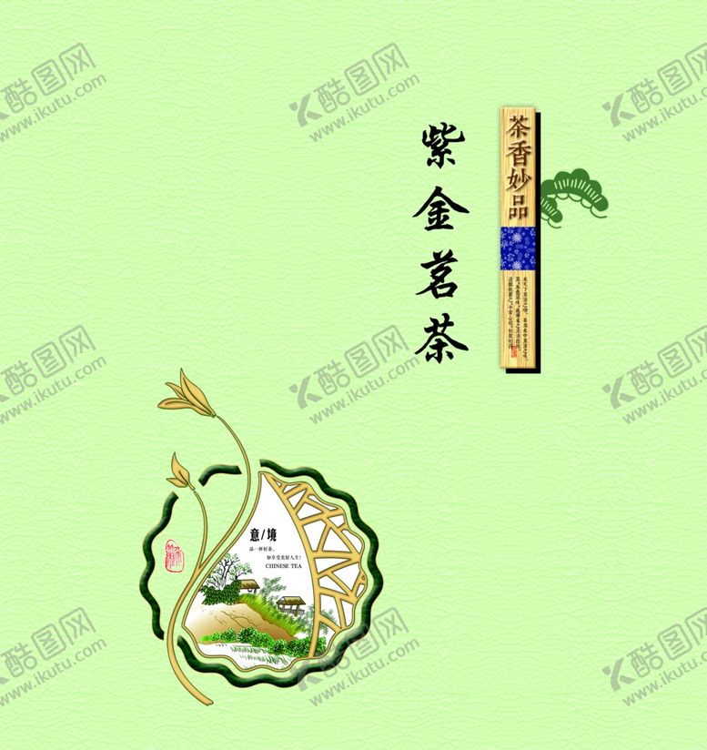 编号：11915310191530105482【酷图网】源文件下载-茶叶包装白茶黄金茶绿茶