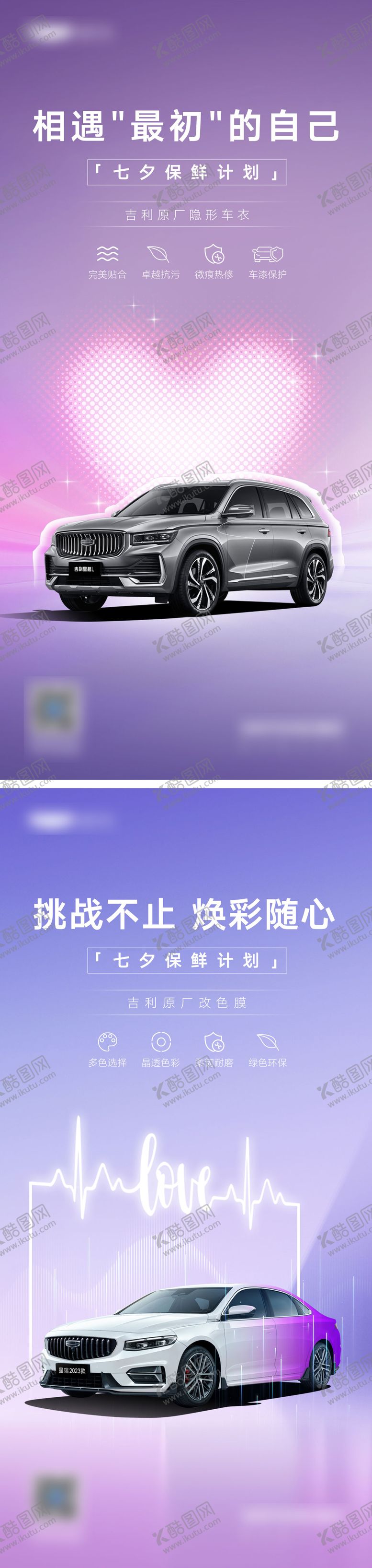 编号：51066205112302429483【酷图网】源文件下载-汽车520海报