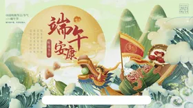 端午节粽飘香海报感恩