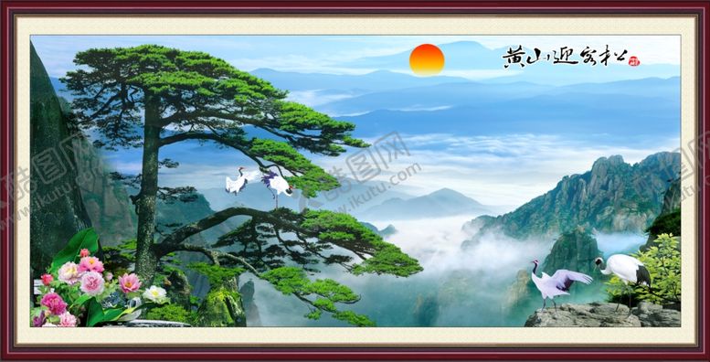 编号：36937904142321179245【酷图网】源文件下载-迎客松