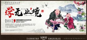 校园文化墙