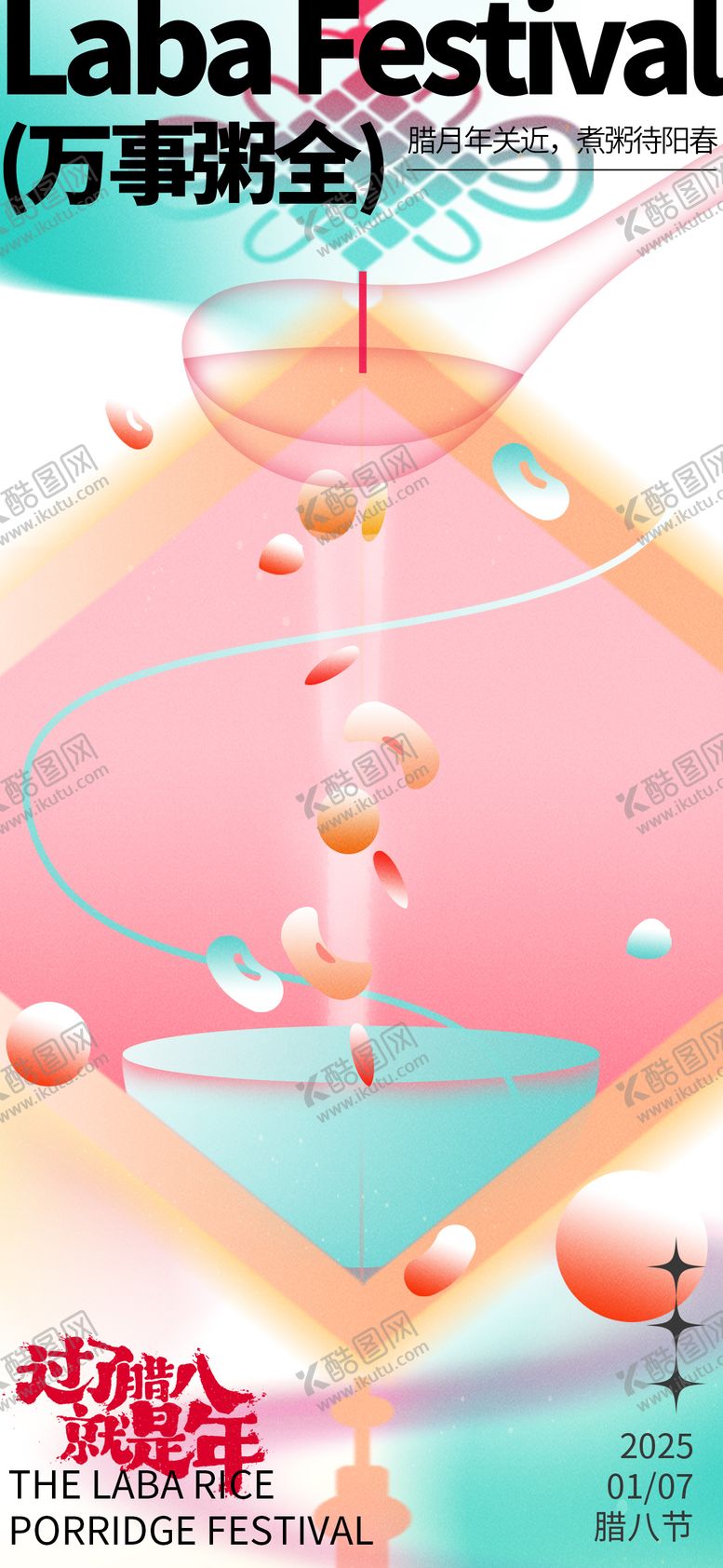 编号：17046704140200559014【酷图网】源文件下载-节气海报