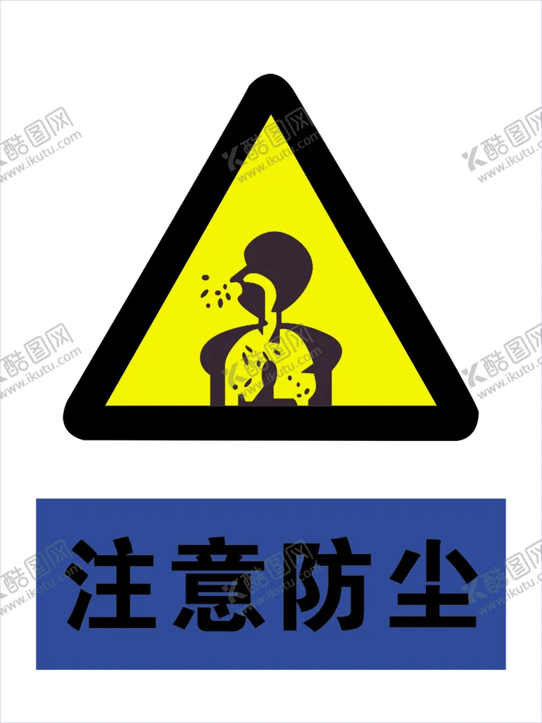 编号：15042705080748066343【酷图网】源文件下载-注意防尘
