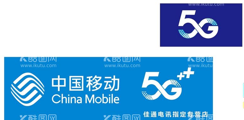 编号：80631409140726035340【酷图网】源文件下载-中国移动 5G logo 发光5G