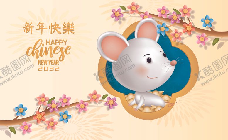 编号：41981609091719258934【酷图网】源文件下载-新年背景