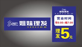 理发店