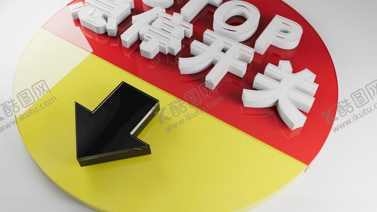 编号：31539802250119568622【酷图网】源文件下载-急停开关提示牌