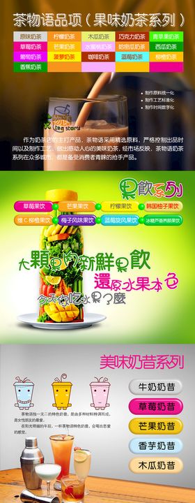 水果果汁饮料创意海报