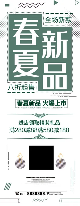 春夏新品