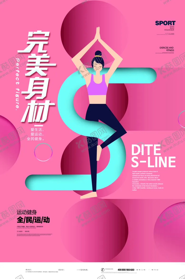 编号：20584109280617507021【酷图网】源文件下载-瑜伽