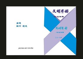 简约公司制度汇编标书封面