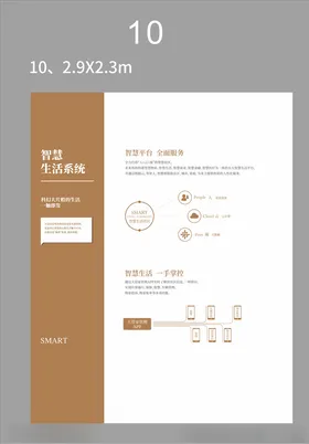 物业配套系统工法墙文化墙展馆