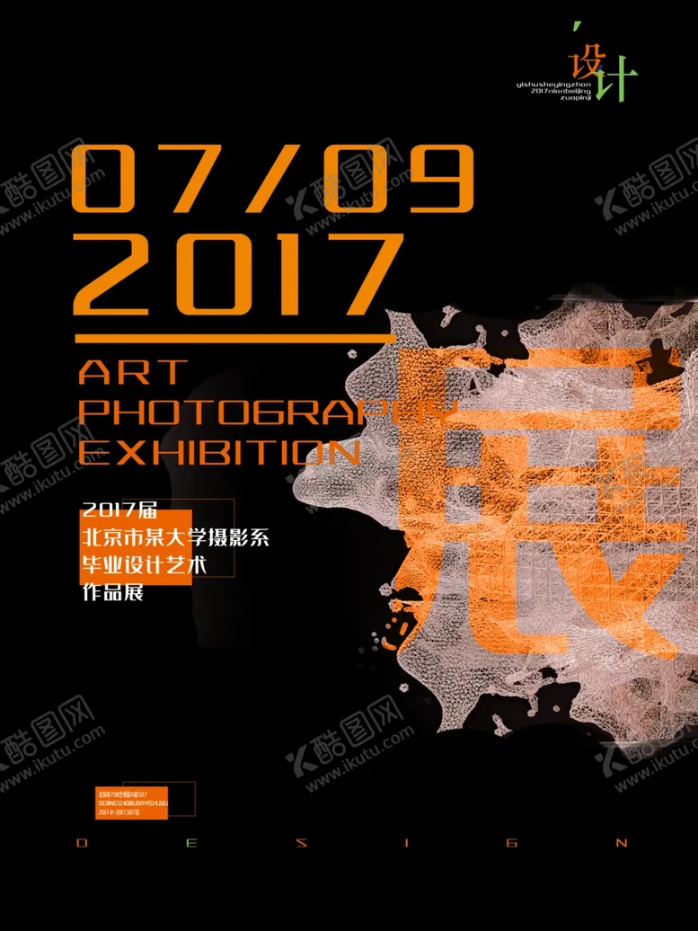 编号：94268309261952597125【酷图网】源文件下载-设计展
