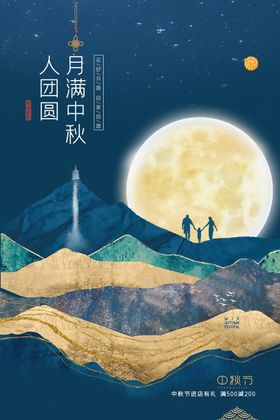 春节传统节日促销宣传海报素材