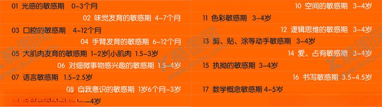 编号：68546407040528199791【酷图网】源文件下载-红黄蓝亲子园楼梯贴