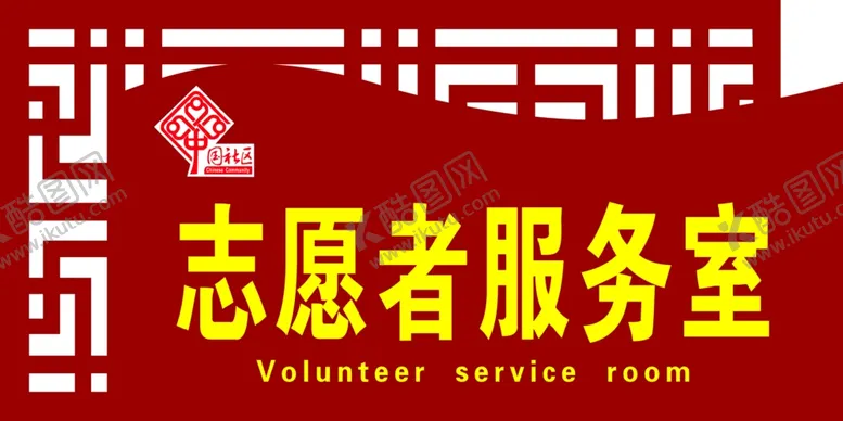编号：89838304061934245459【酷图网】源文件下载-异形科室牌