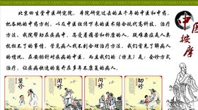 中医养生