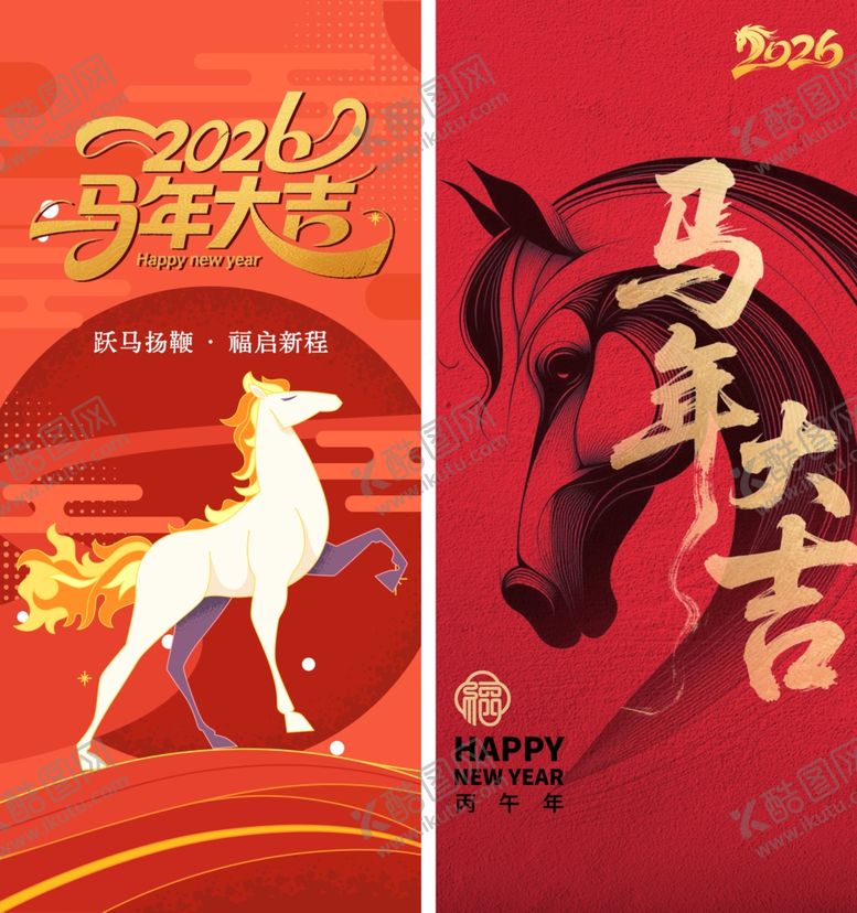 编号：41441910301506024163【酷图网】源文件下载-马年大吉