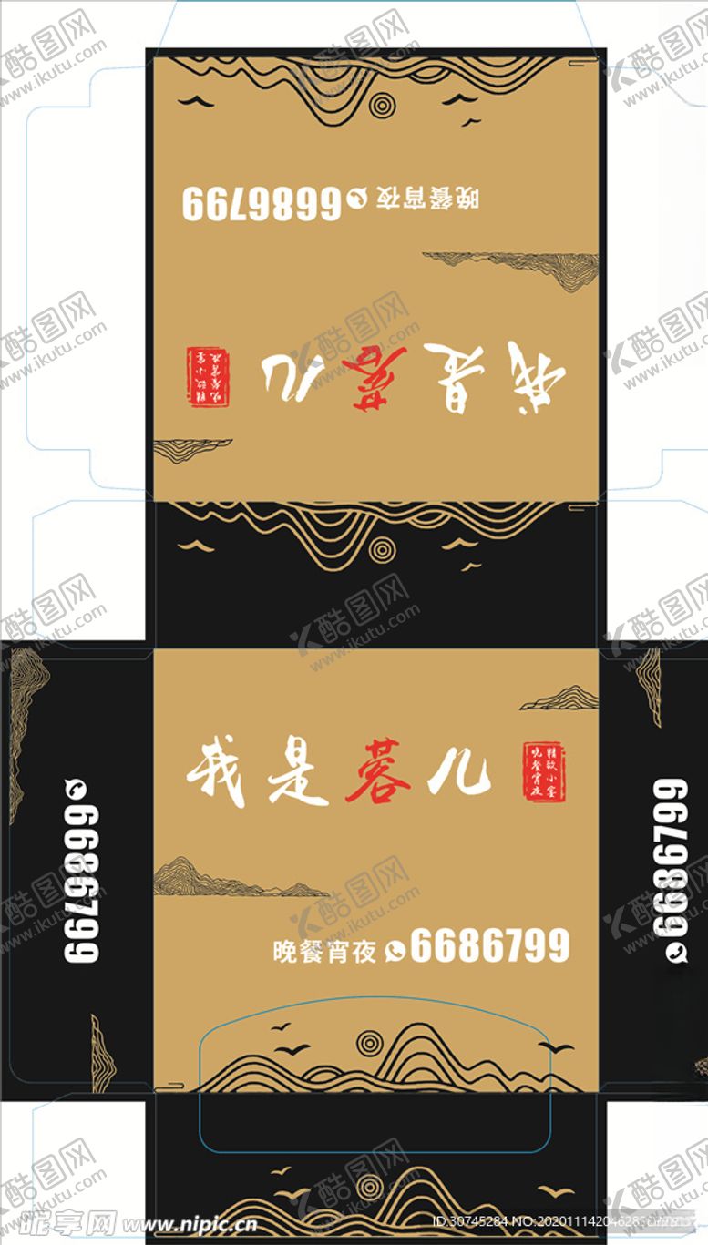 编号：44713005111540337273【酷图网】源文件下载-山线稿