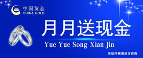 月月送现金