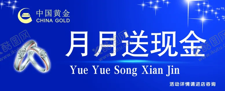 编号：40438605061916285625【酷图网】源文件下载-月月送现金