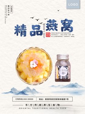 燕窝
