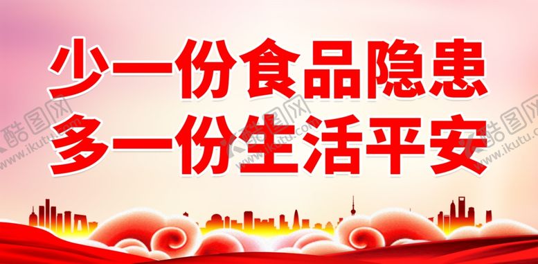 编号：90677501291950155736【酷图网】源文件下载-药品质量安全