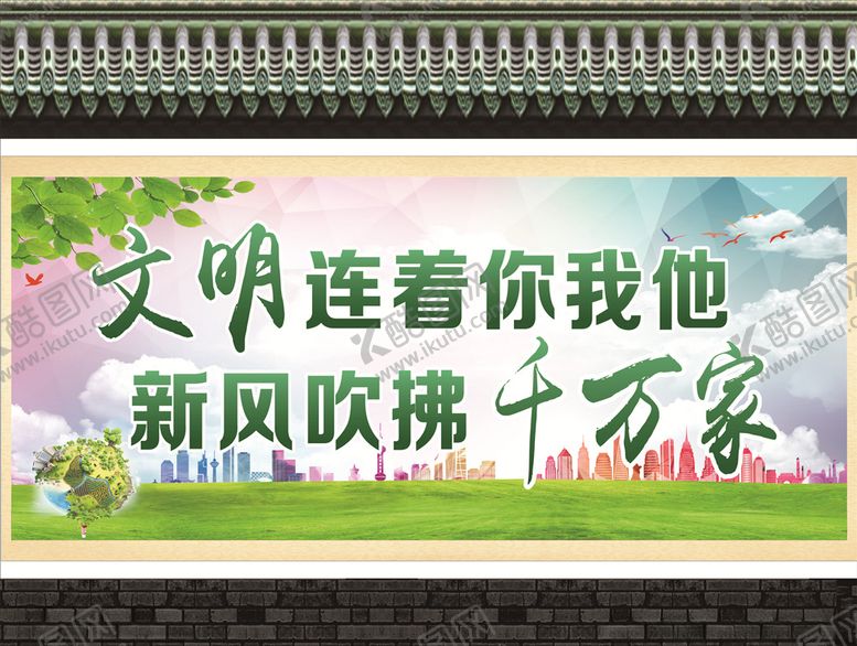 编号：92552605190413315924【酷图网】源文件下载-文明城市