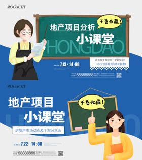 税务知识小讲堂海报