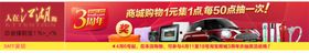 促销bannner海报抽奖