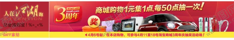 编号：35055409162351029516【酷图网】源文件下载-促销bannner海报抽奖