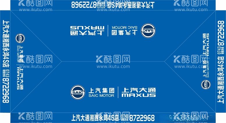 编号：50330703152320223482【酷图网】源文件下载-上汽大通