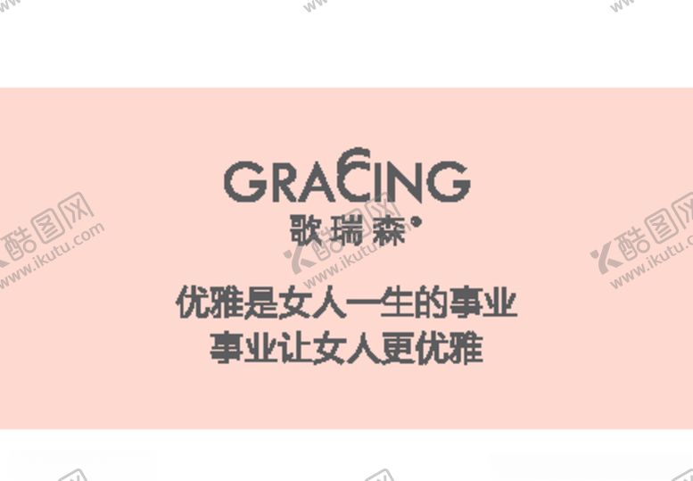 编号：63537110150633322893【酷图网】源文件下载-歌瑞森logo标志标识