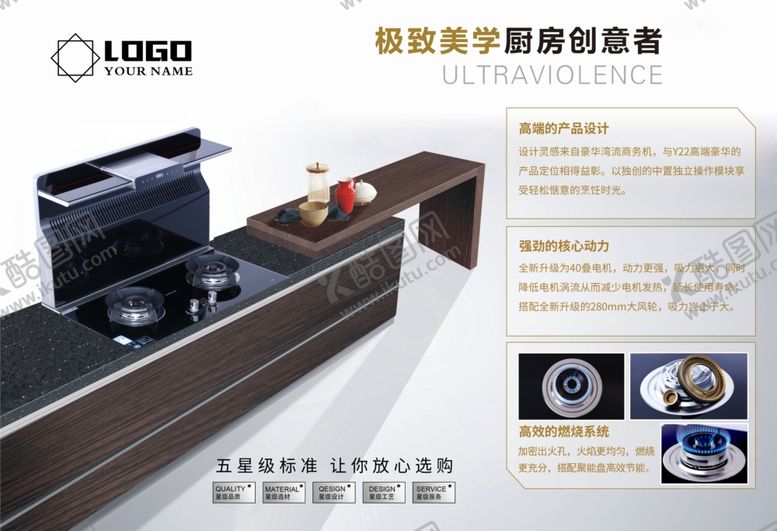 编号：57323604241814478493【酷图网】源文件下载-厨房电器