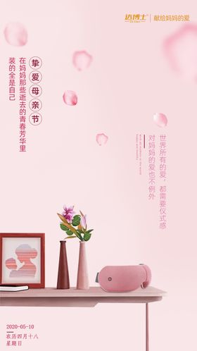母亲节节海报母亲节宣传