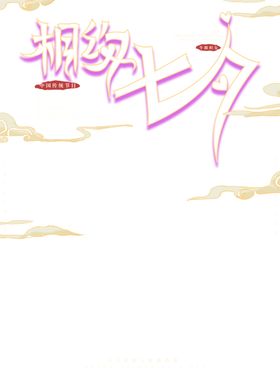 夕图片