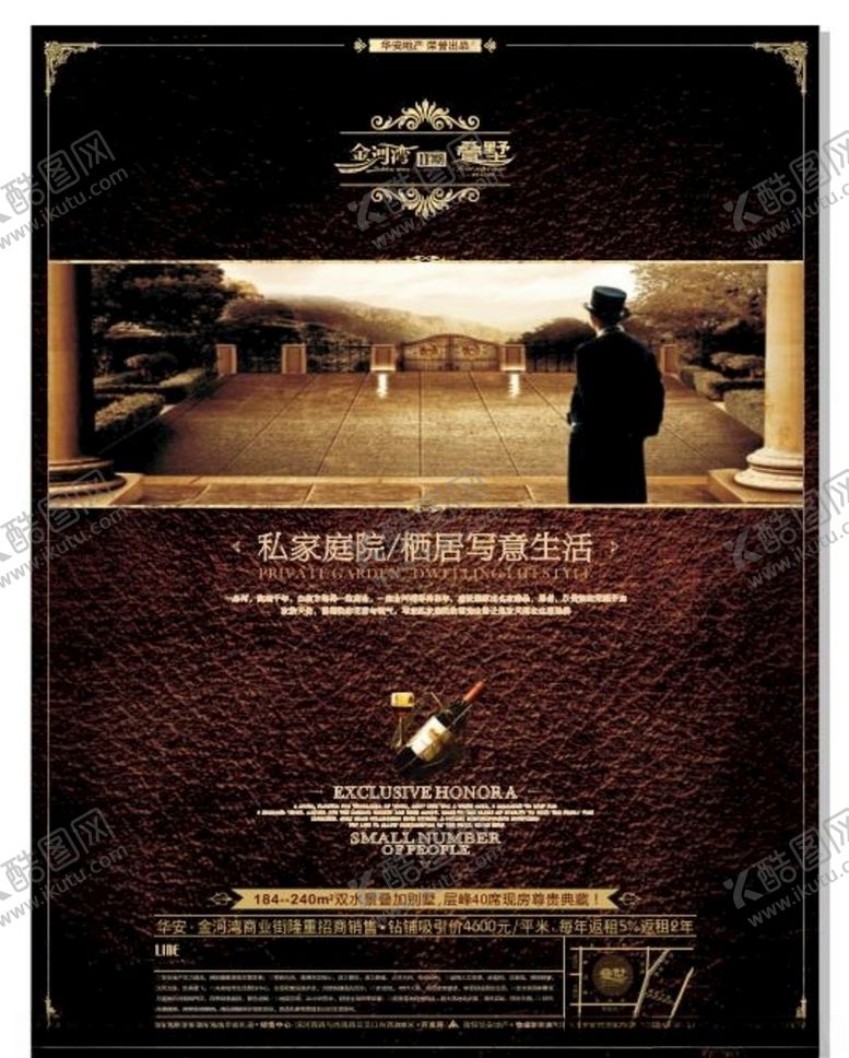 编号：51250207060956167753【酷图网】源文件下载-房地产海报