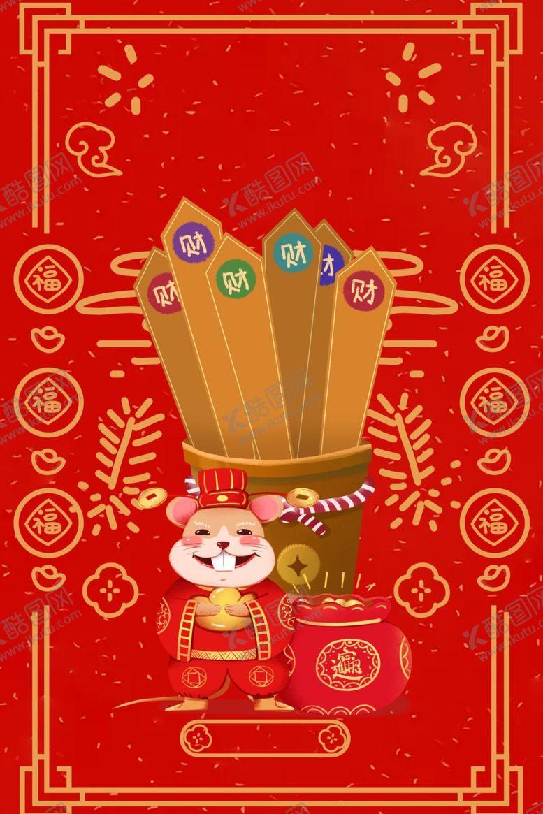 编号：88524110071712135970【酷图网】源文件下载-新年创意海报背景