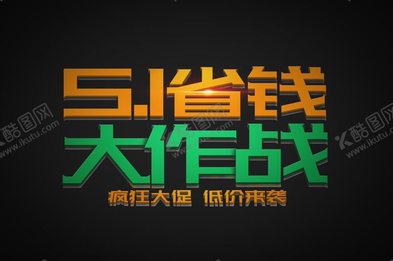 编号：13507909131815014055【酷图网】源文件下载-劳动节