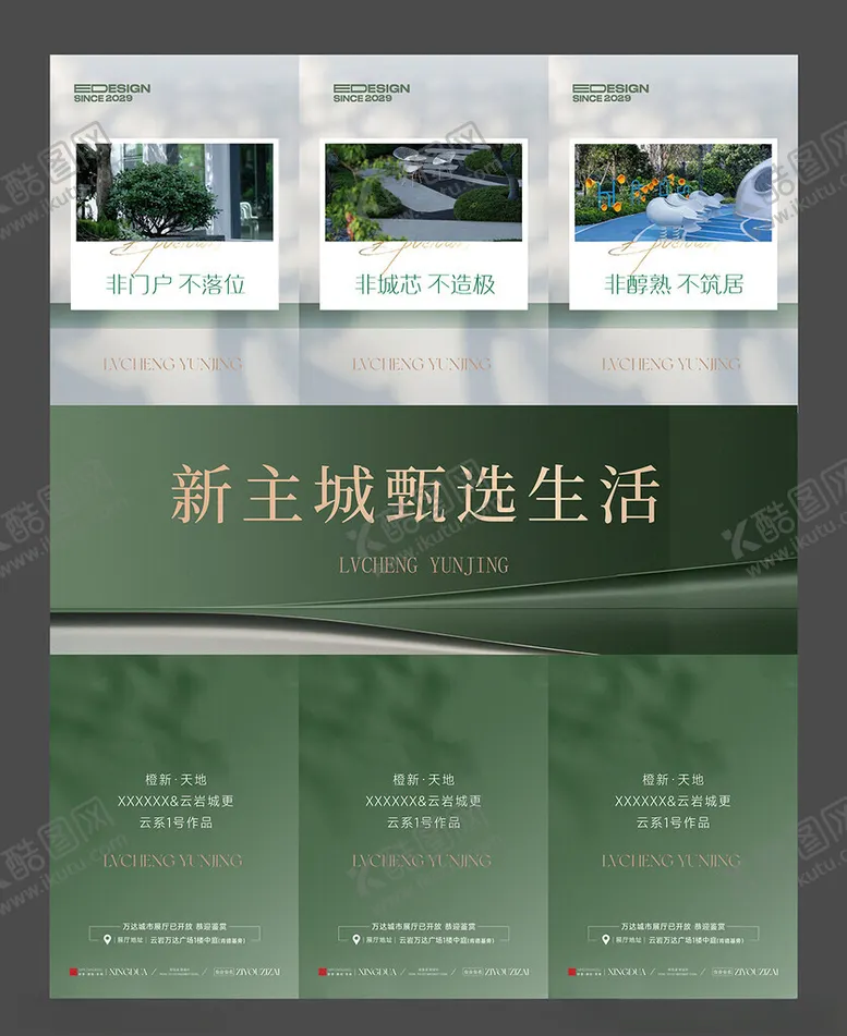 编号：71904806300018579157【酷图网】源文件下载-三宫格