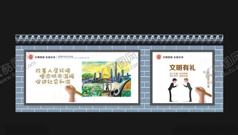 编号：57313204281535486727【酷图网】源文件下载-文明健康有你有我