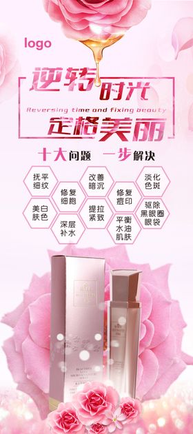 化妆品展架