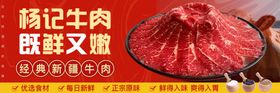 牛肉店海报美团外卖海报饿了么