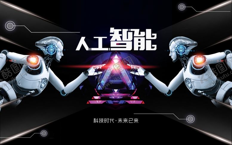 编号：43230704051948085564【酷图网】源文件下载-科技感十足的人工智能场景